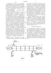 Горизонтальный экстрактор (патент 1319889)