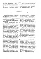Двухконтурная гидравлическая тормозная система транспортного средства (патент 1258738)