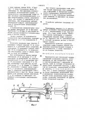 Манипулятор для контактной сварки (патент 1581515)