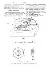 Породоразрушающий инструмент (патент 926272)