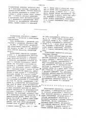 Планетарный гидромотор (патент 1402715)