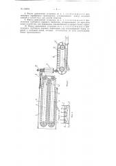 Установка для мойки стеклянных банок (патент 122684)