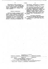 Способ получения полимеров сопряженных диенов (патент 718452)