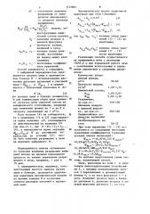 Способ управления процессом спекания во вращающейся печи (патент 1122881)