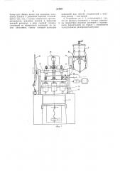Устройство для эмалирования изделий (патент 254997)