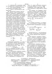 Регулируемый преобразователь переменного напряжения в переменное (патент 1091286)