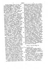 Способ получения порошка тугоплавкого соединения титана (патент 1708527)
