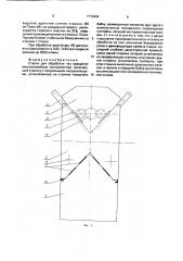 Станок для обработки тел вращения многолезвийным инструментом (патент 1779484)