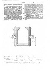 Форма для изготовления стеклоизделий (патент 1728137)