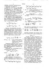 Дифференциальный усилитель (патент 1083341)