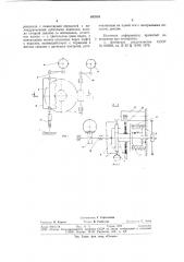 Привод подачи шпинделя станка (патент 683859)