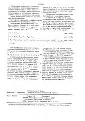 N-разрядный преобразователь кода грея (патент 1378065)