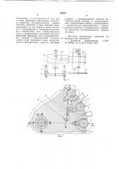 Устройство для автоматической смены инструментов (патент 768597)