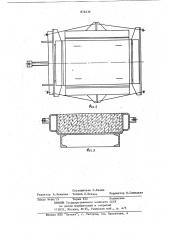 Форма для изготовления железобетонных изделий (патент 876436)