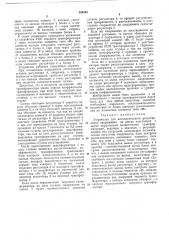 Патент ссср  389594 (патент 389594)