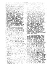 Вентильный электродвигатель (патент 1032555)