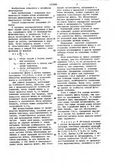 Способ получения чугуна в вагранке (патент 1423886)