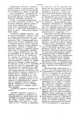 Устройство для вычисления функции синуса (патент 1474642)