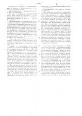 Подшипниковый узел для колесно-моторного блока (патент 1229471)