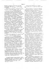Способ получения агломератов термофосфата кальция (патент 1608177)
