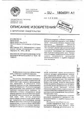 Способ определения вида пули, фрагментировавшейся в теле человека (патент 1806591)