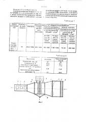 Способ дезинфекции воздуха (патент 1671313)