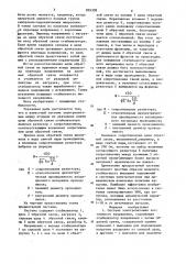Система электропитания постоянного напряжения (патент 826308)