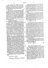 Волоконно-оптический датчик давления (патент 1835058)