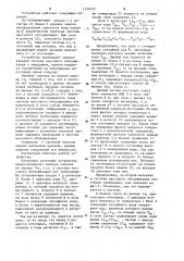 Устройство для моделирования марковских потоков сигналов (патент 1137477)