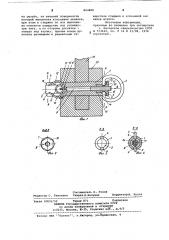 Быстродействующий соединительный палец (патент 804888)