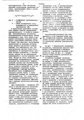 Устройство для определения объемной концентрации парамагнитного газа (патент 1144046)