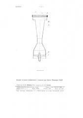 Беспламенная горелка для сжигания газа низкого давления (патент 87854)