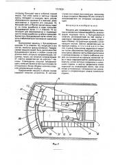 Машина для проведения горизонтальных и наклонных горных выработок (патент 1717830)