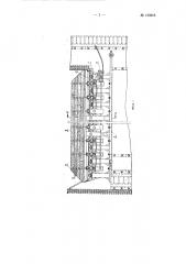 Шагающая щитовая крепь (патент 123915)