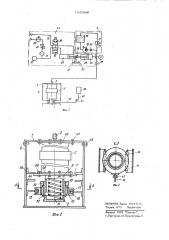Стенд для испытания полых гибких соединительных элементов конструкций (патент 1052906)