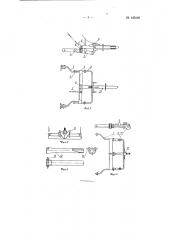 Автоматическая сцепка тракторов с навесными сельскохозяйственными орудиями (патент 125418)