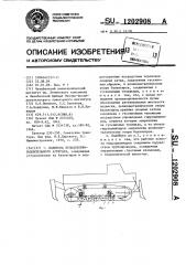 Подвеска бульдозерно-рыхлительного агрегата (патент 1202908)