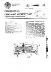 Управляемый тормоз грузовой лебедки (патент 1404449)