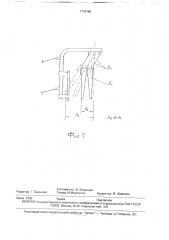 Навесное оборудование самоходного шасси для бесчокерной трелевки деревьев (патент 1770169)