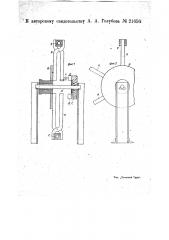 Тянульное приспособление для подтягивания карамельных батонов (патент 21656)