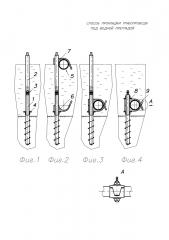 Способ прокладки трубопровода по дну водной преграды (патент 2657372)