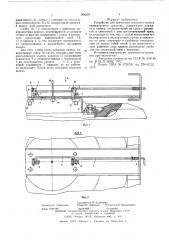 Устройство для крепления запасного колеса транспортного средства (патент 564204)