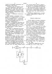 Способ защиты установок продольно-емкостной компенсации от перенапряжений (патент 957351)
