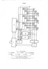 Многоканальное устройство для централизованного управления исполнительными элементами (патент 445025)