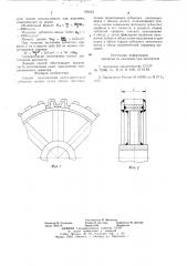 Способ изготовления цилиндрического зубчатого колеса (патент 700252)