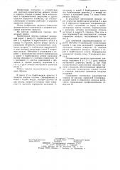 Барботажная горелка (патент 1241021)
