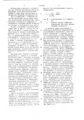 Напорный ящик бумагоделательной машины (патент 1534124)