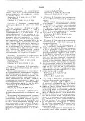 Способ получения эфиров (патент 334684)