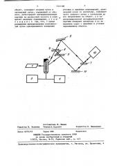Гетеродинный интерференционный способ измерения перемещений (патент 1441188)