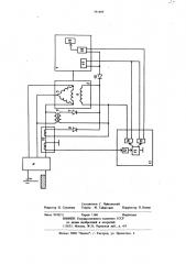 Сварочный агрегат (патент 791489)